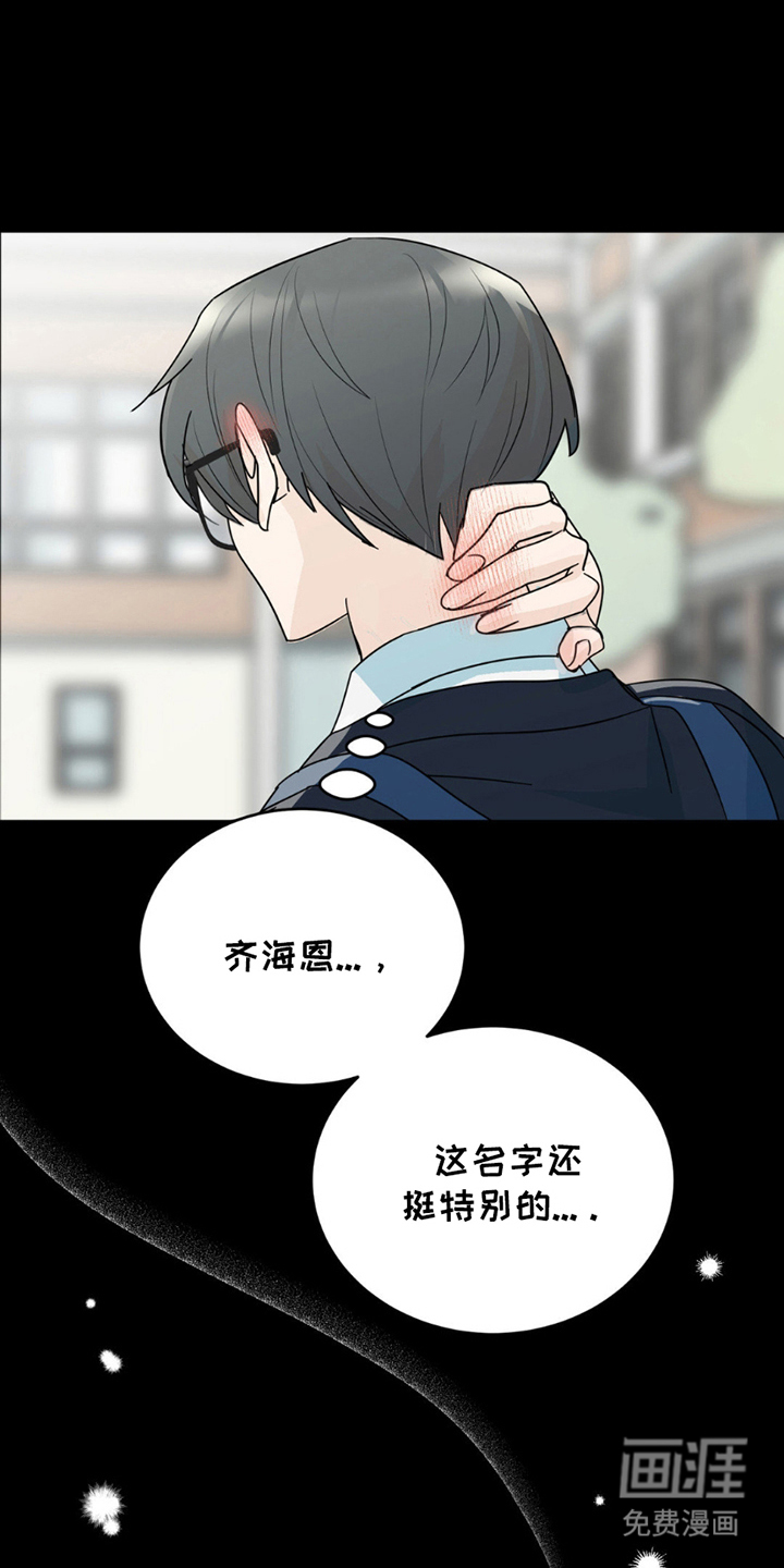 第6话：第6章：超级大笨蛋预览分镜