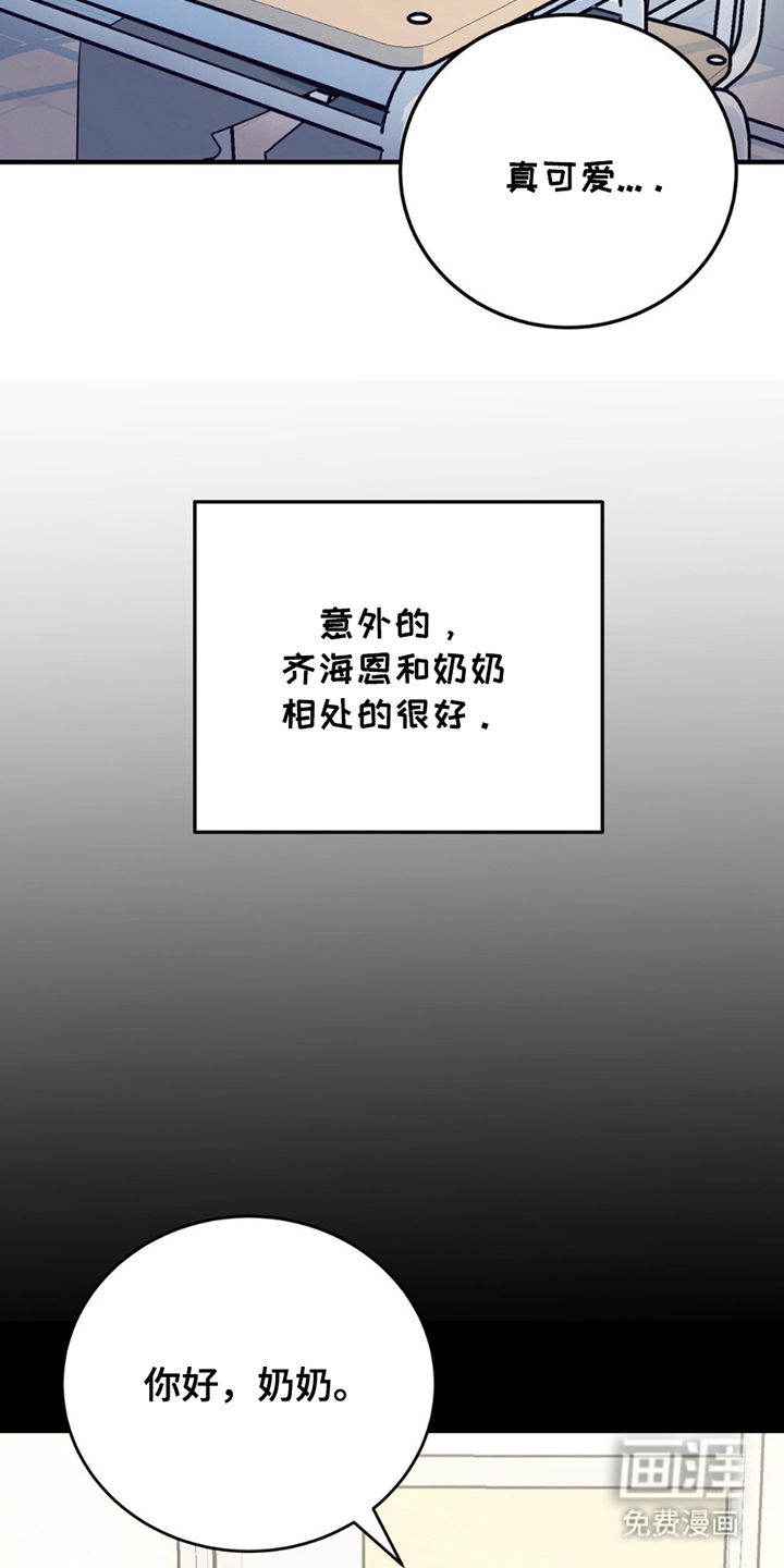 第12话：第12章：意外预览分镜