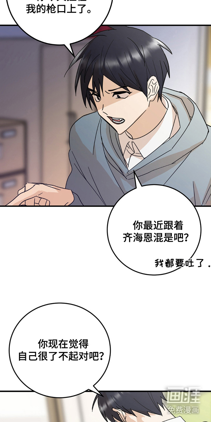 第13话：第13章：申请书预览分镜