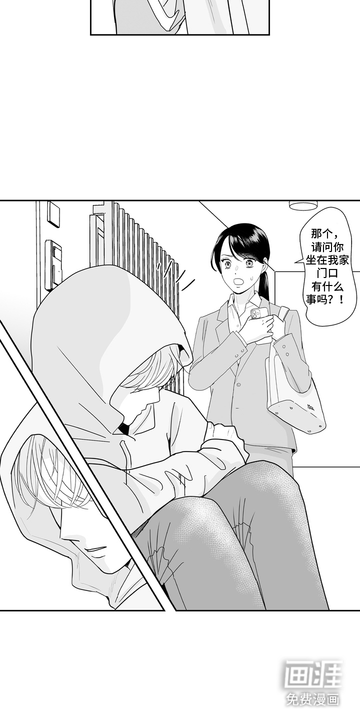 第3话：第3章：是男孩子吗预览分镜