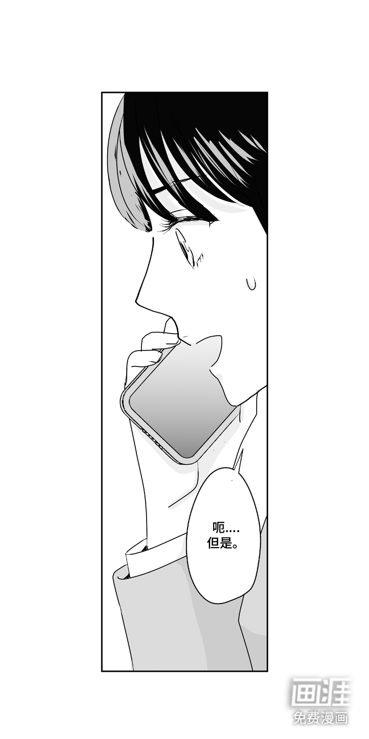 第4话：第4章：交给我预览分镜