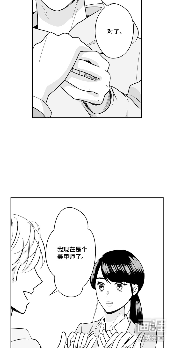第5话：第5章：专业人士预览分镜