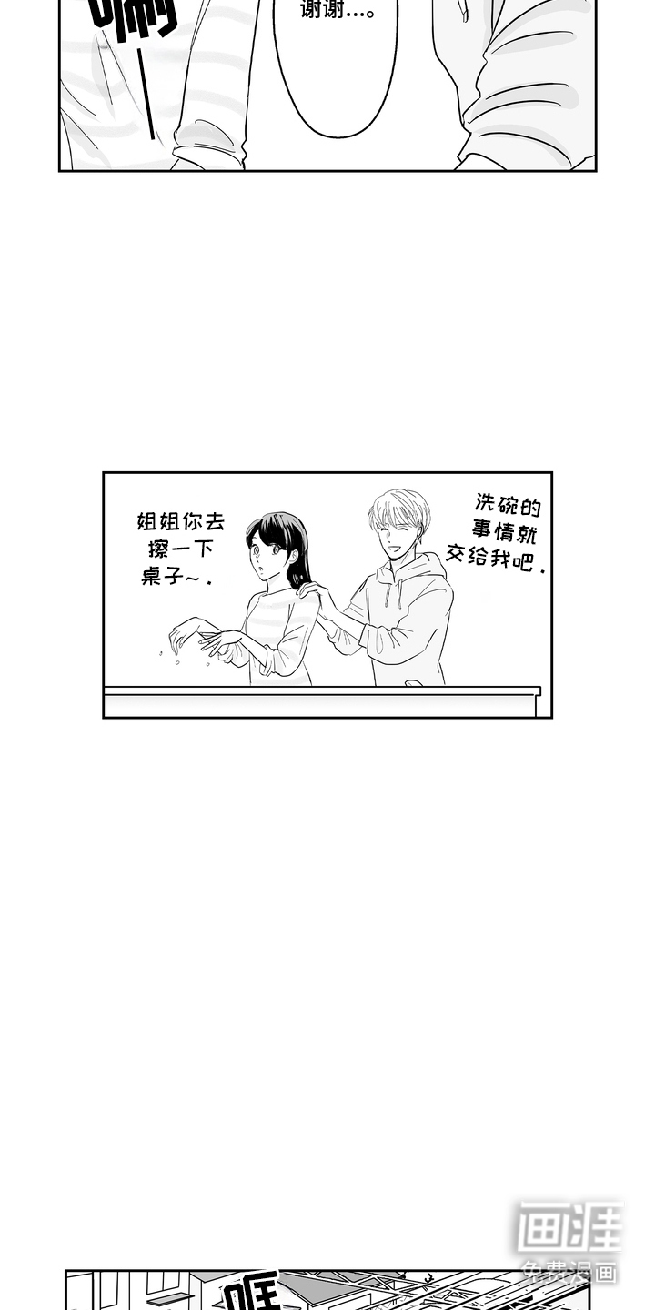 第9话：第9章：无可厚非预览分镜