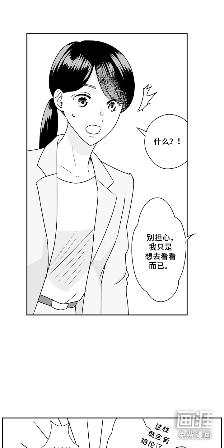 第13话：第13章：美甲店预览分镜