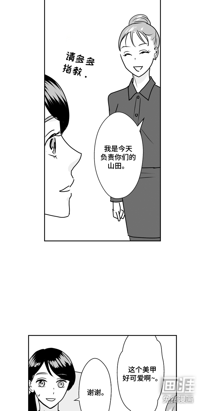 第14话：第14章：居酒屋预览分镜