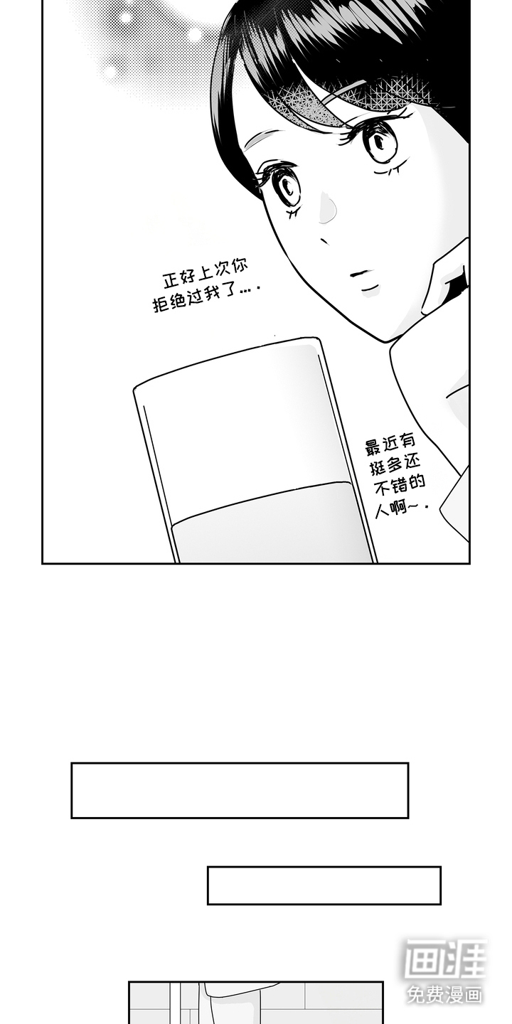第15话：第15章：迟一点预览分镜