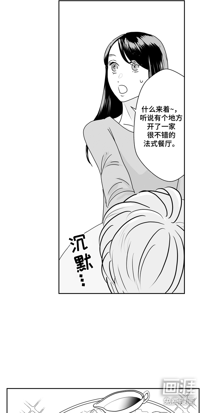 第16话：第16章：小心点预览分镜