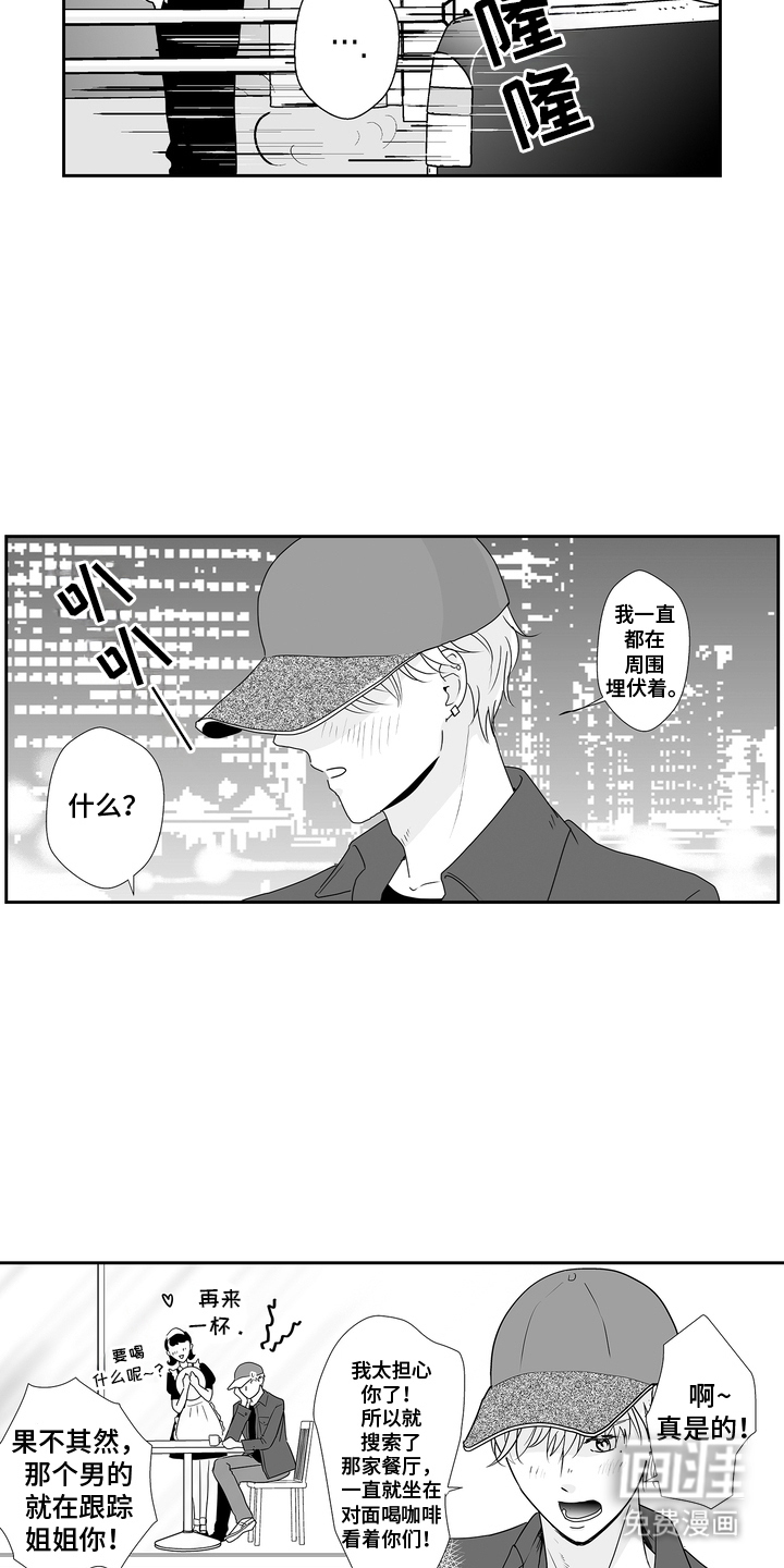 第18话：第18章：失态了预览分镜