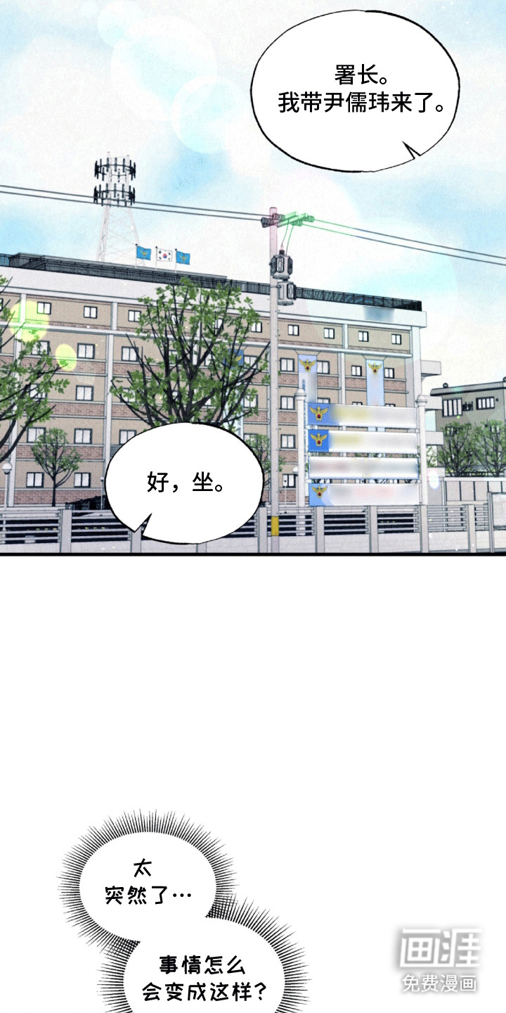 第3话：第3章：冤家路窄预览分镜