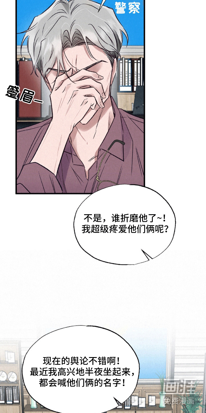 第8话：第8章：心不在焉预览分镜