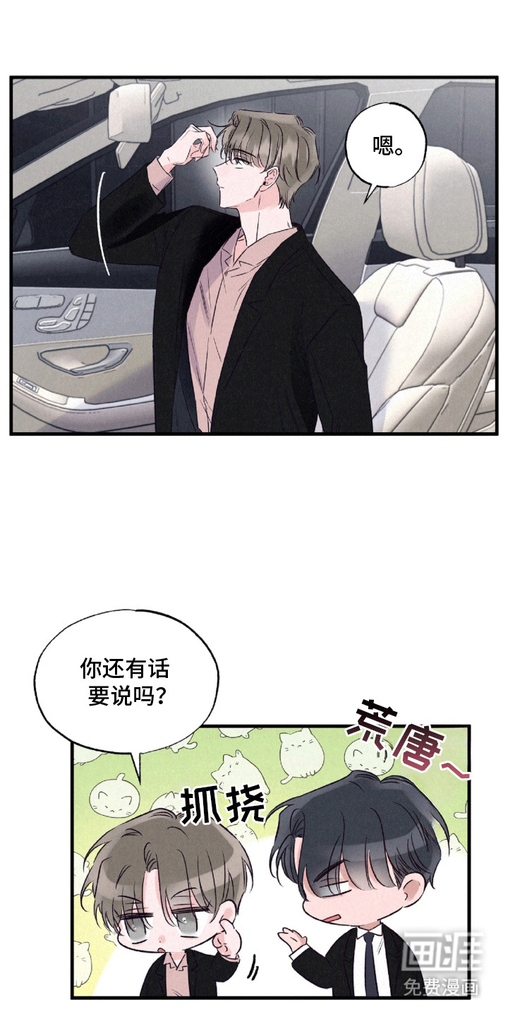 第9话：第9章：可爱预览分镜