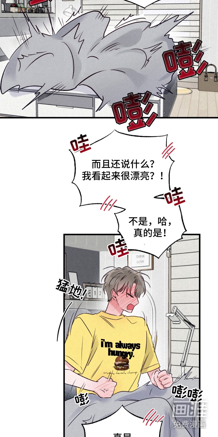 第13话：第13章：撩拨预览分镜