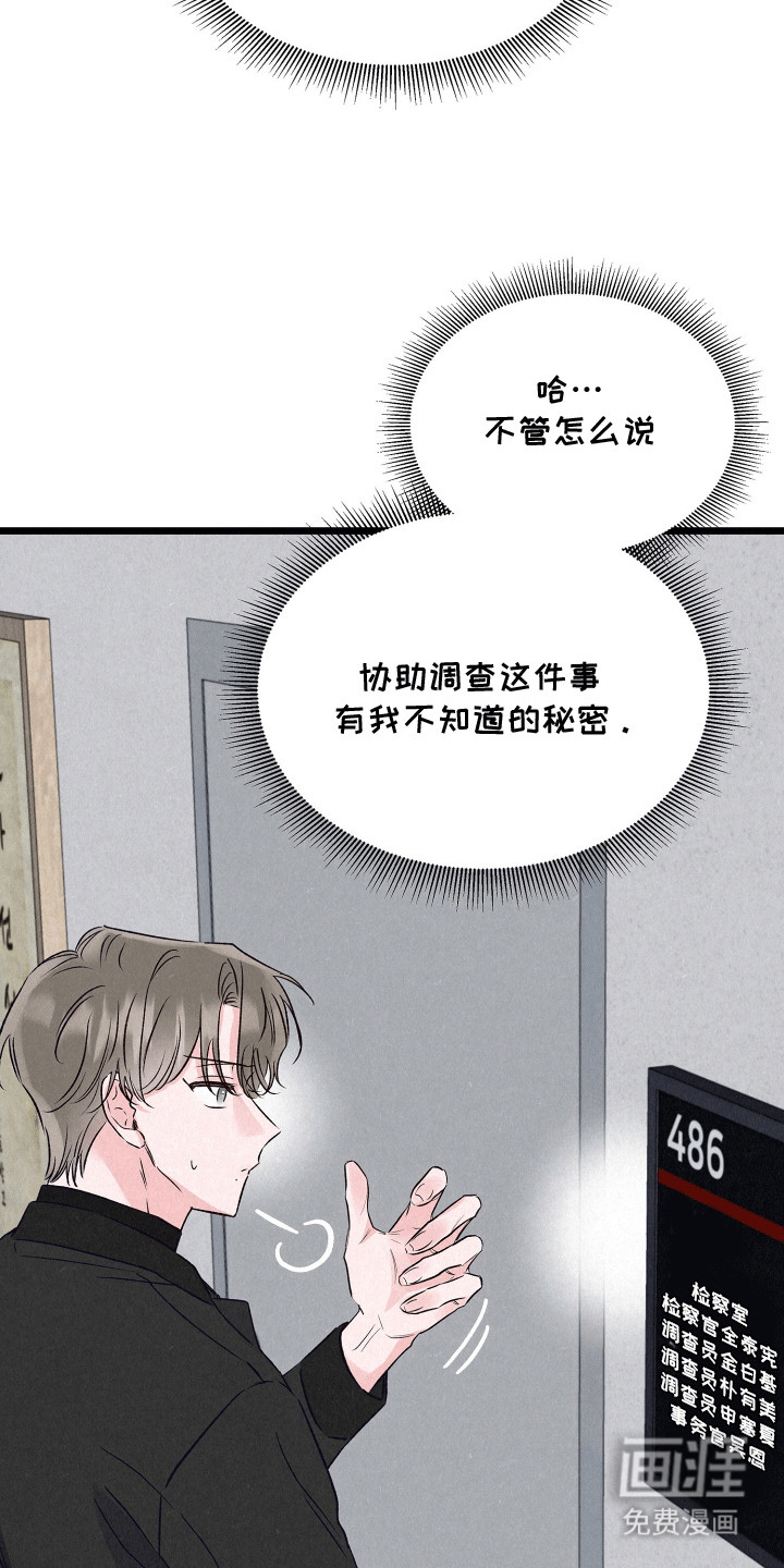 第16话：第16章：争吵预览分镜