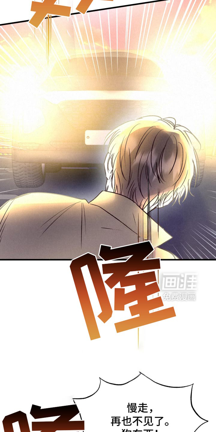 第37章:犯人