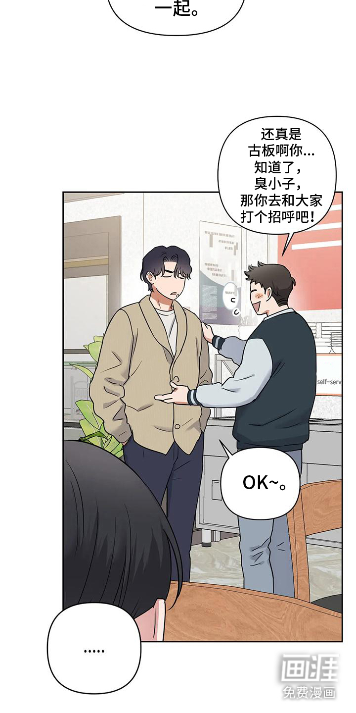 第5话：第5章：眼熟预览分镜
