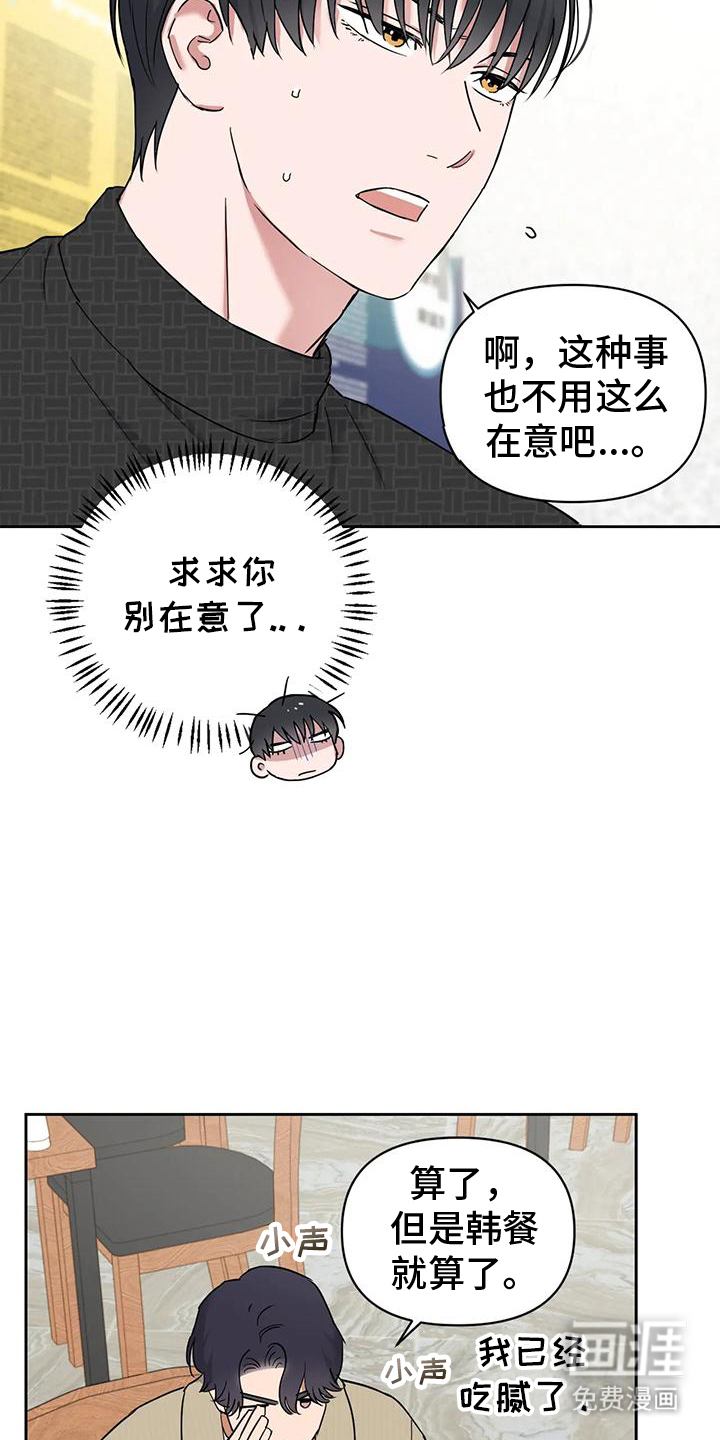 第6话：第6章：来我家预览分镜