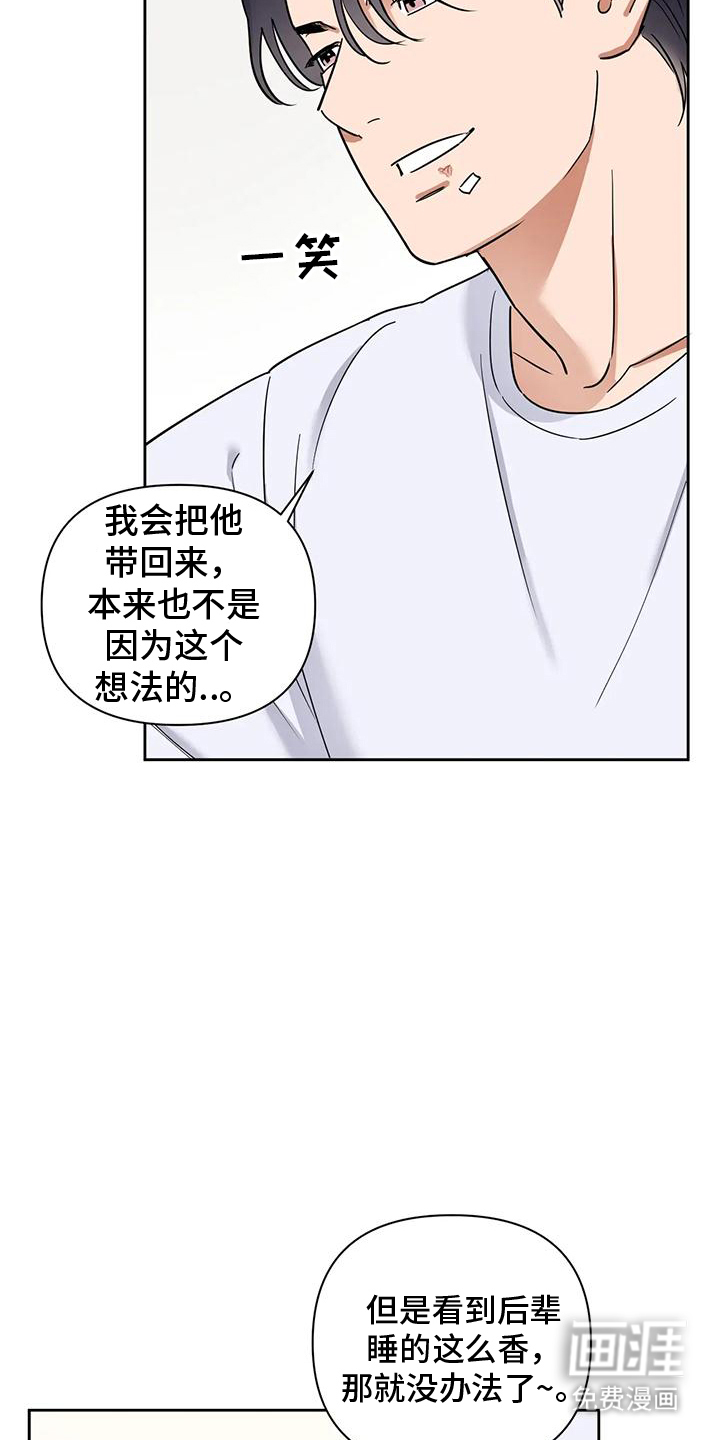 第8话：第8章：真实身份预览分镜