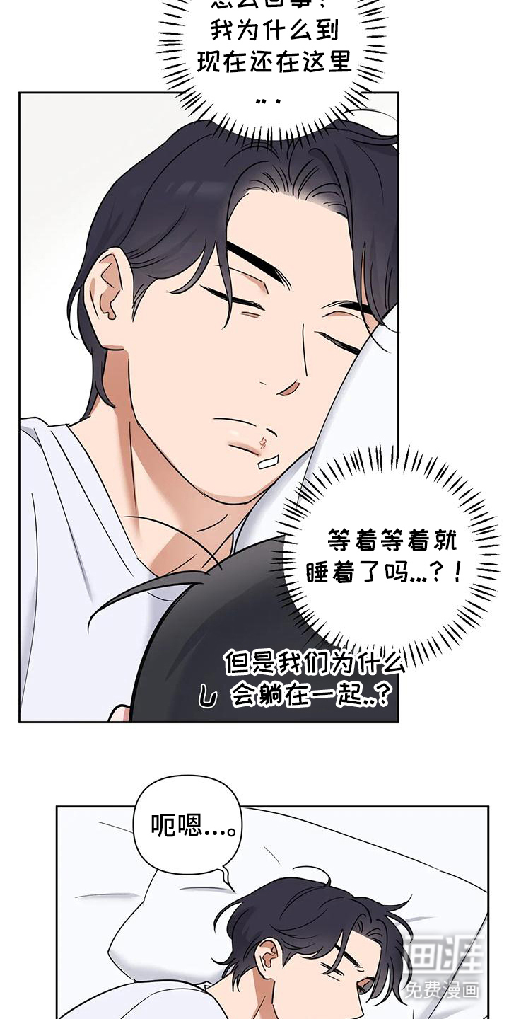 第9话：第9章：想起来预览分镜