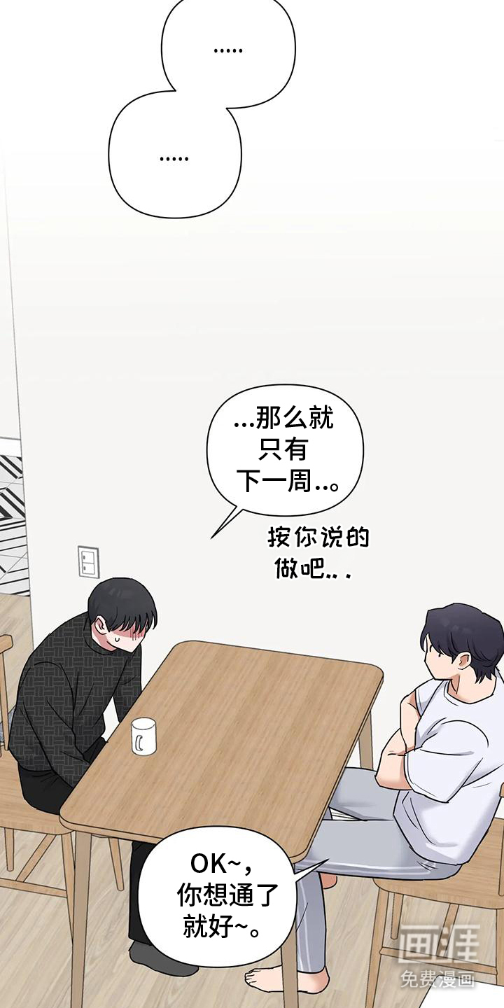 第11话：第11章：不祥的预感预览分镜