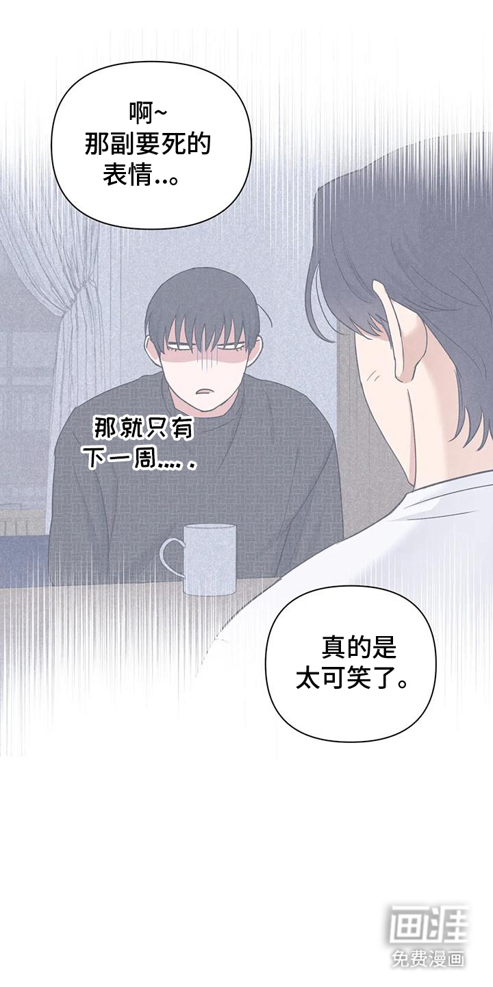 第12话：第12章：一起回家预览分镜