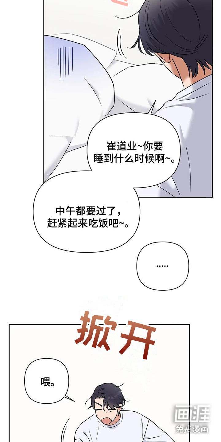 第18话：第18章：免费的预览分镜
