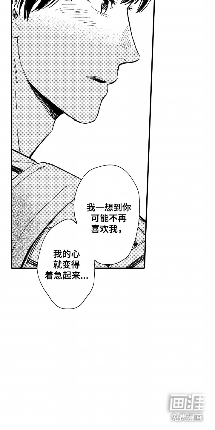 第7话：第7章：交往预览分镜