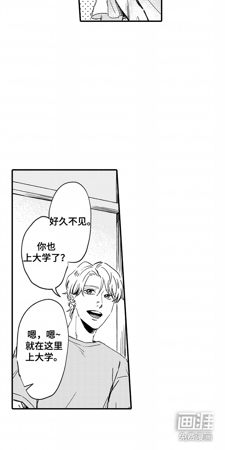 第11话：第11章：撞见预览分镜