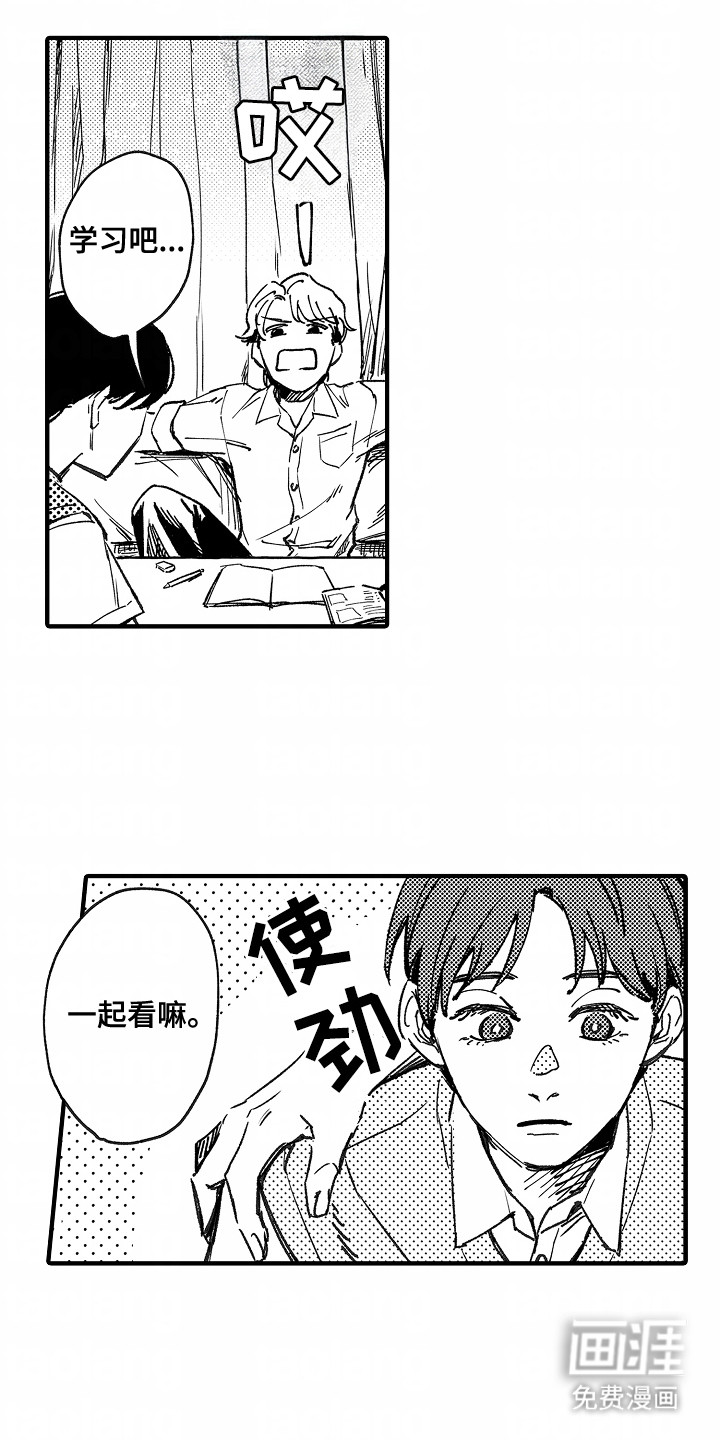 第17话：第17章：单方面的喜欢预览分镜