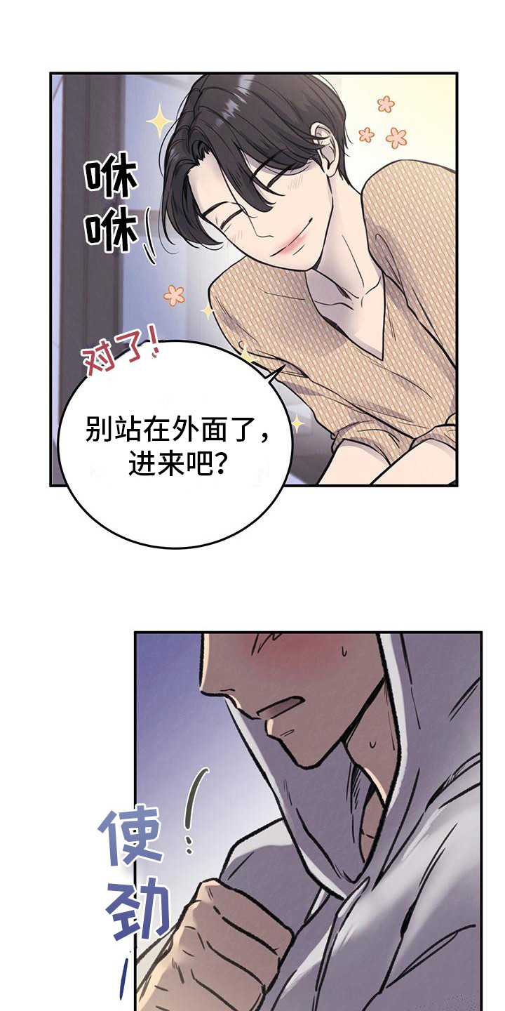 第7话：见面礼预览分镜