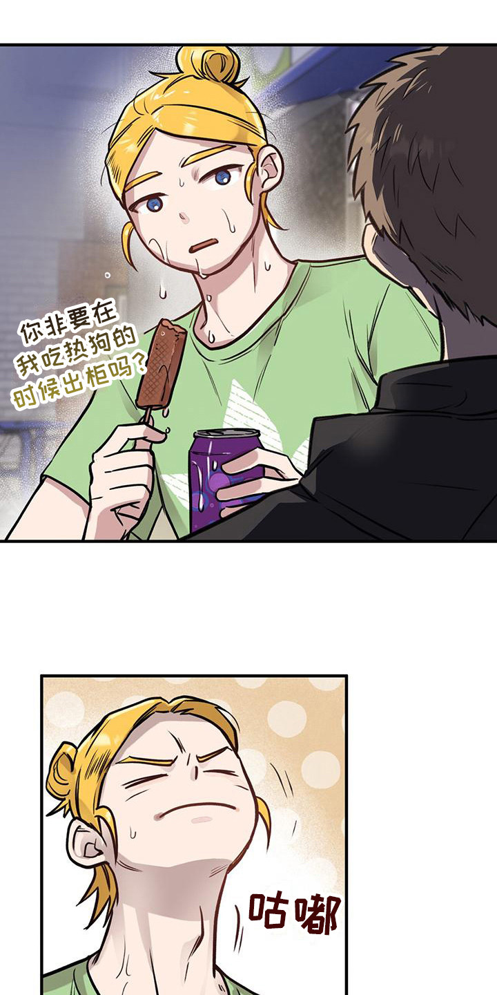 第10话：恋爱咨询预览分镜
