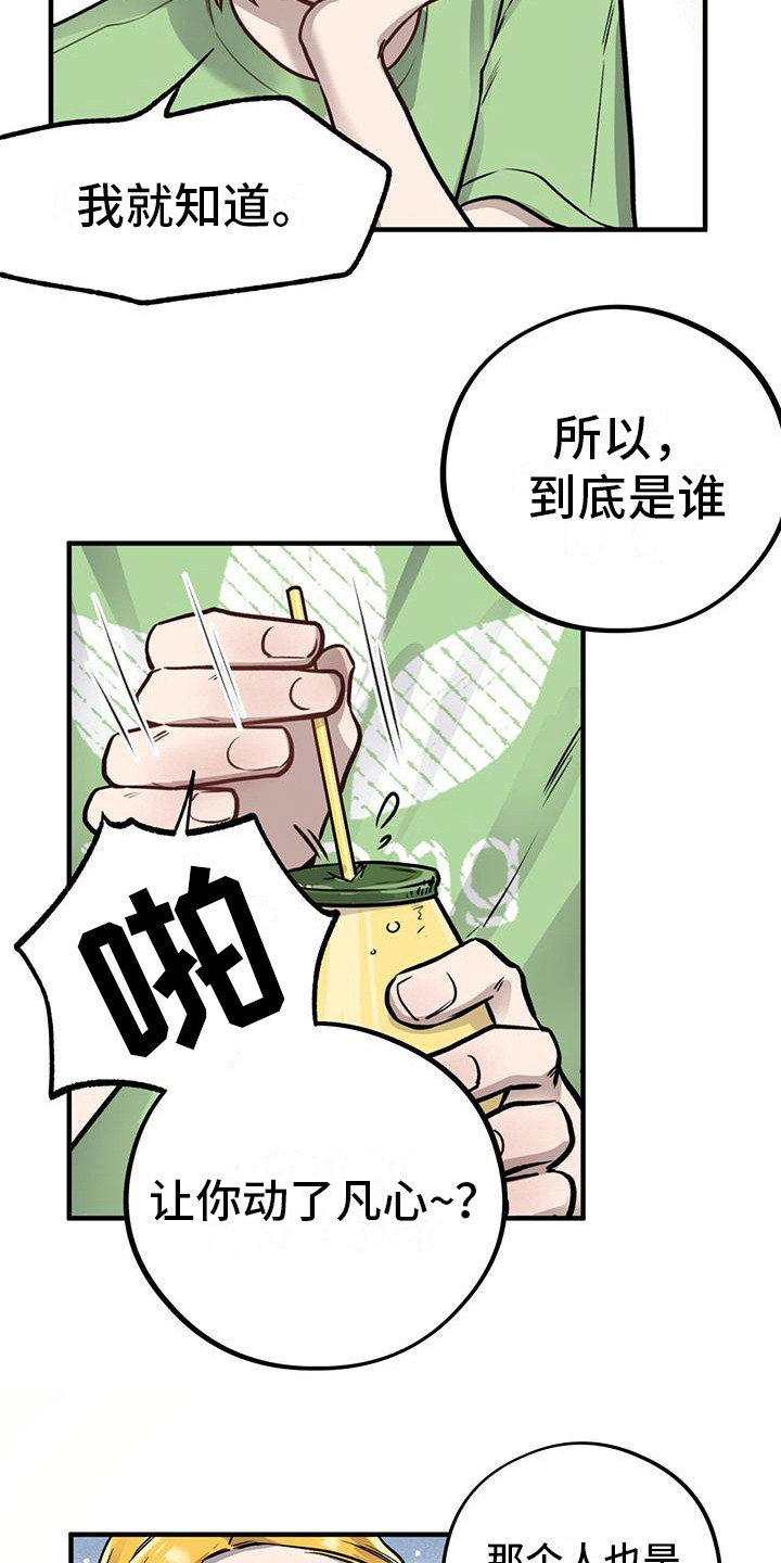 第11话：出主意预览分镜