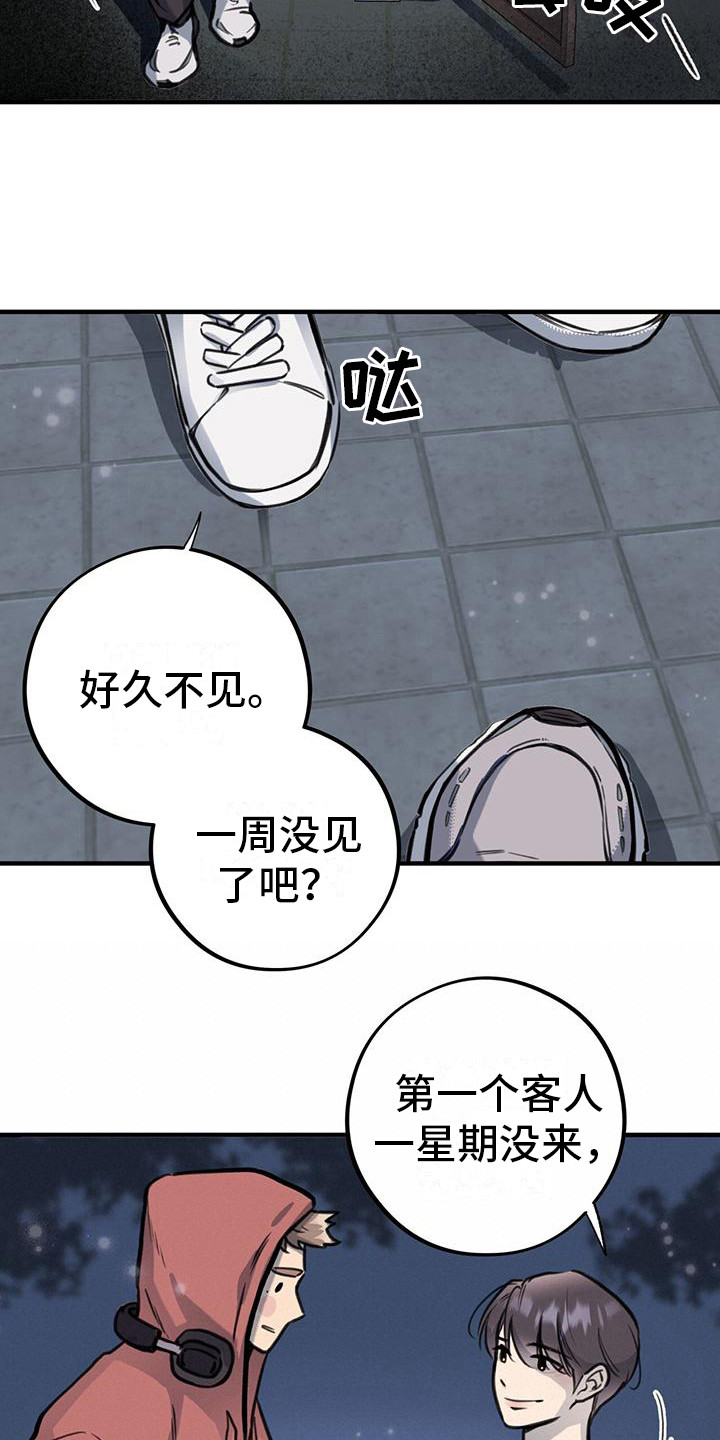 第13话：不恋爱者预览分镜
