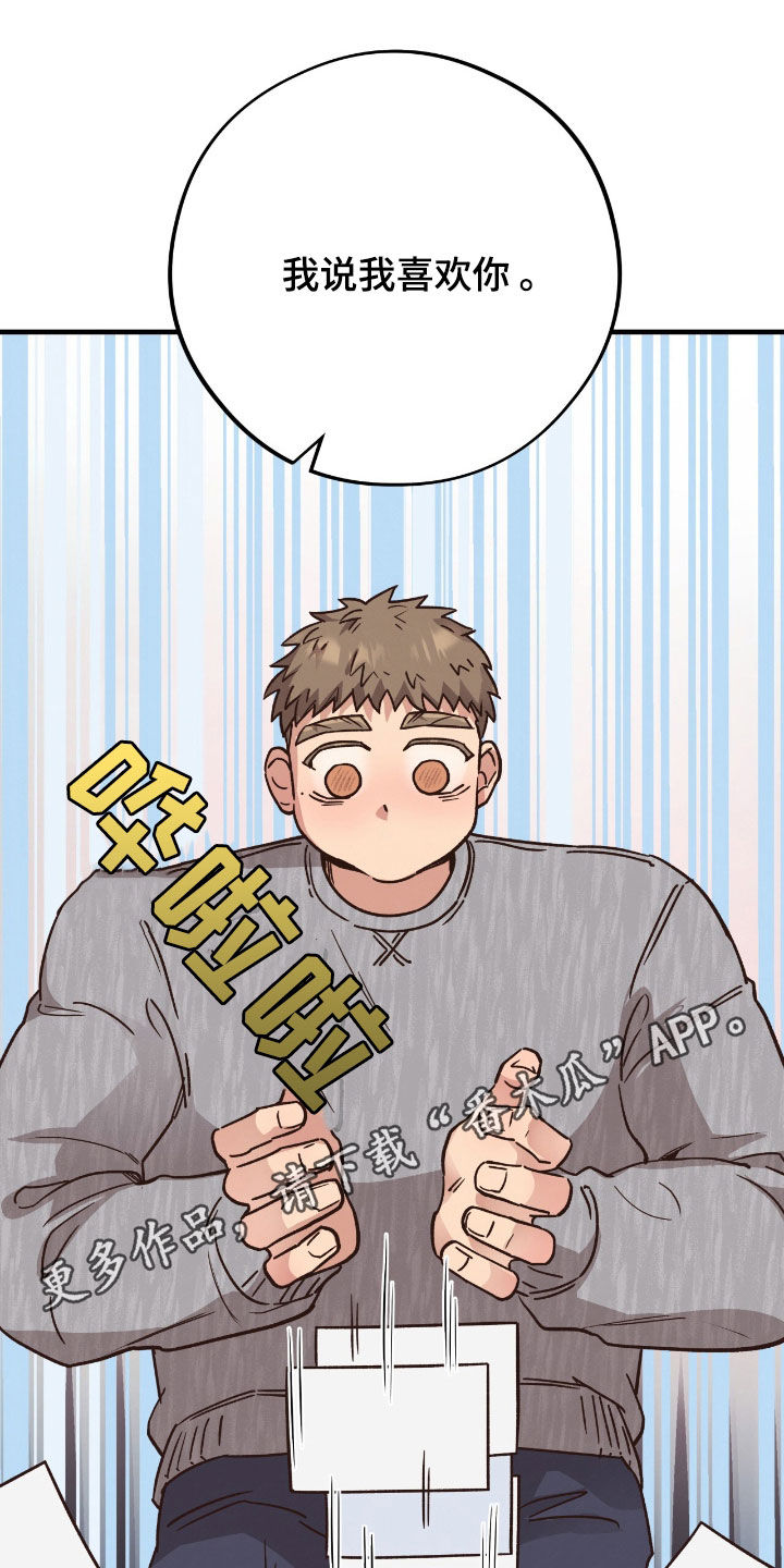 第122章:【第二季】庆祝