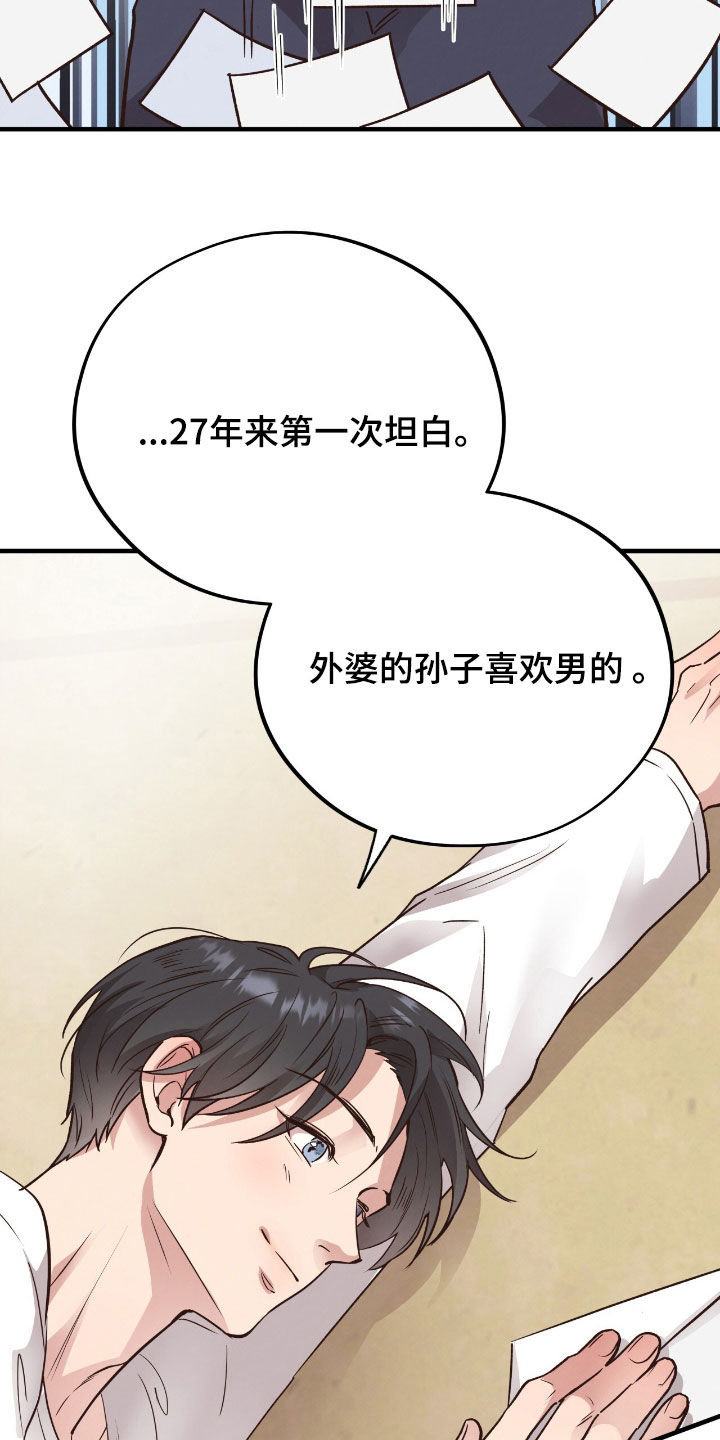 第122章:【第二季】庆祝