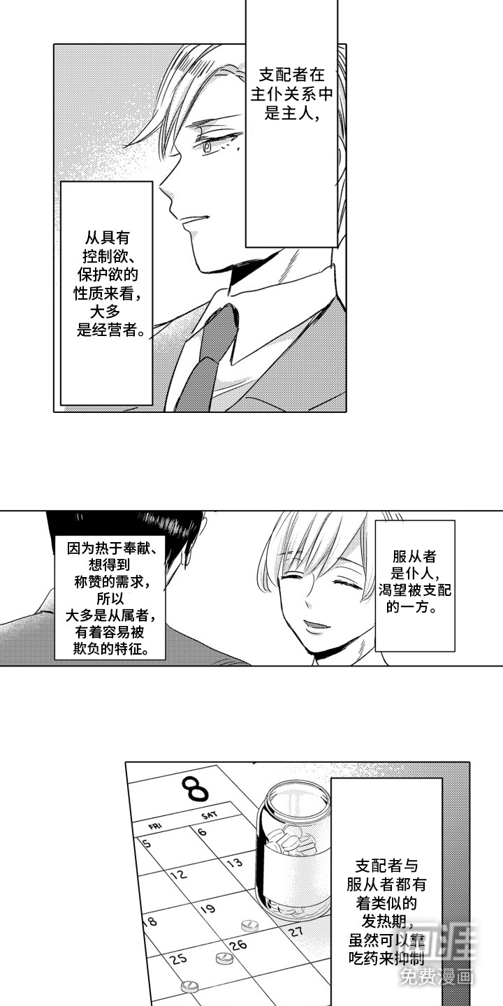 第2话：第2章：会议预览分镜