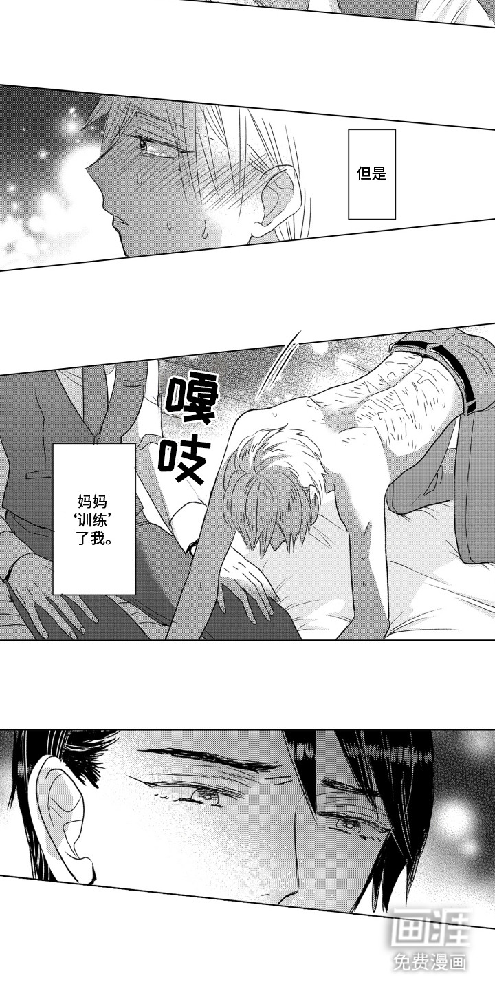 第5话：第5章：报告书预览分镜