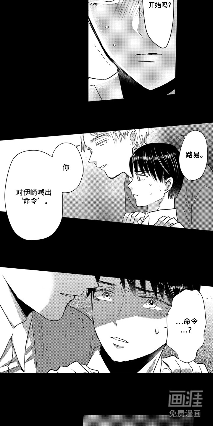 第6话：第6章：训练预览分镜