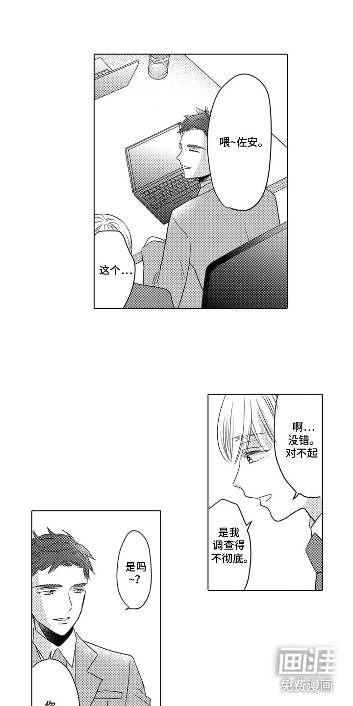 第9话：第9章：头晕预览分镜