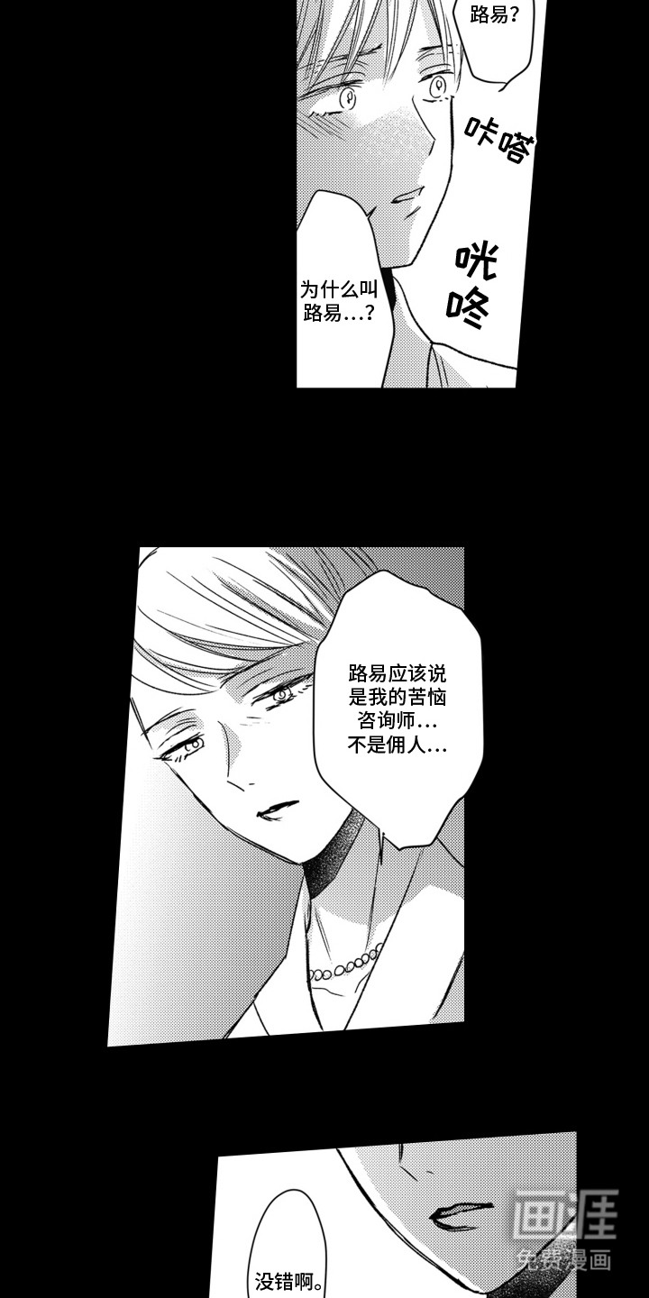 第11话：第11章：想要称赞预览分镜