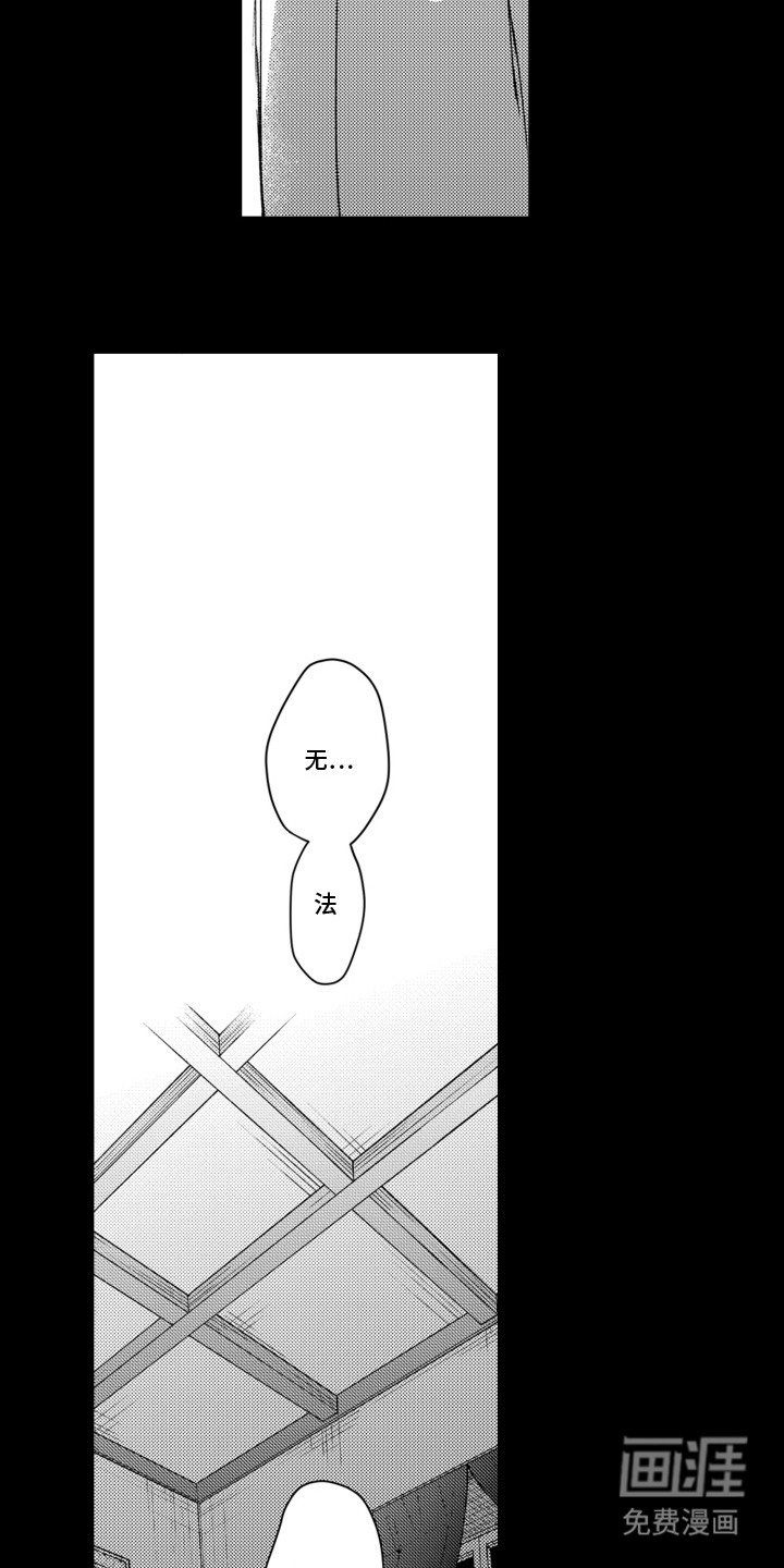 第13话：第13章：温暖拥抱预览分镜