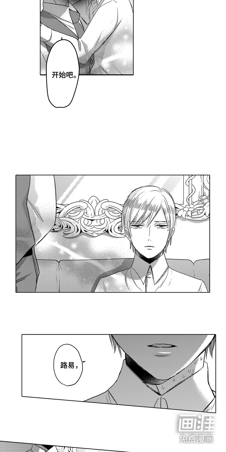 第15话：第15章：集体游戏预览分镜
