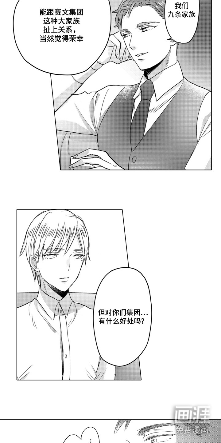 第16话：第16章：想法预览分镜