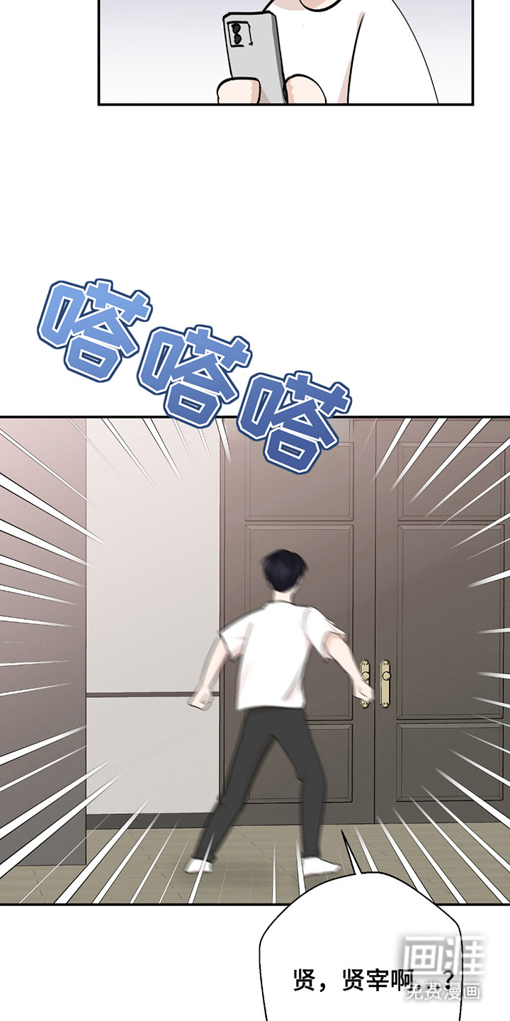 第5话：第5章：突然出现预览分镜