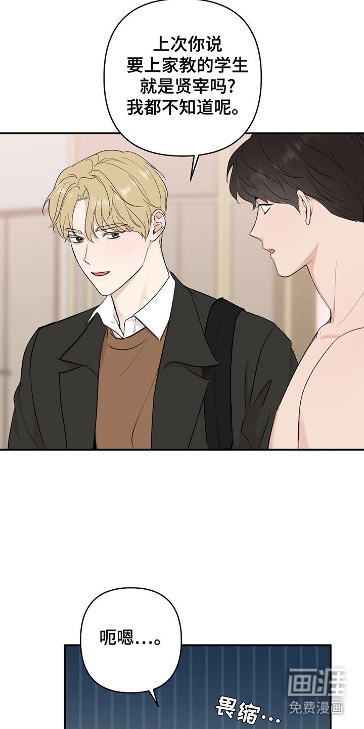 第6话：第6章：痕迹预览分镜