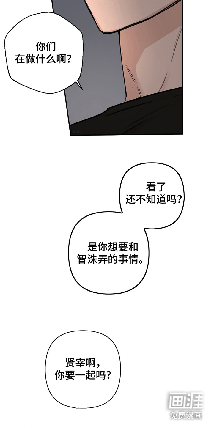 第7话：第7章：喜欢就好预览分镜