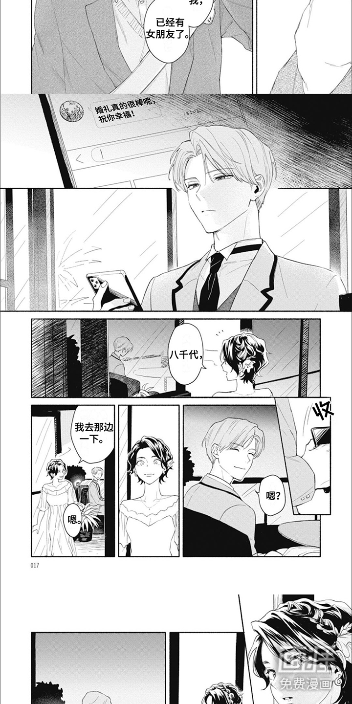 第2话：第2章：害羞预览分镜