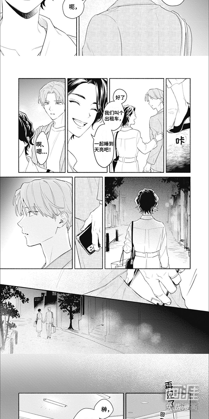 第3话：第3章：不希望预览分镜