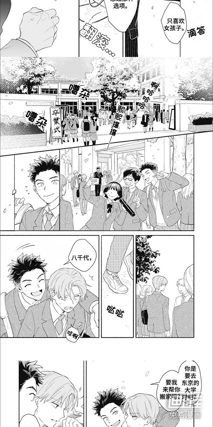 第4话：第4章：内心深处预览分镜