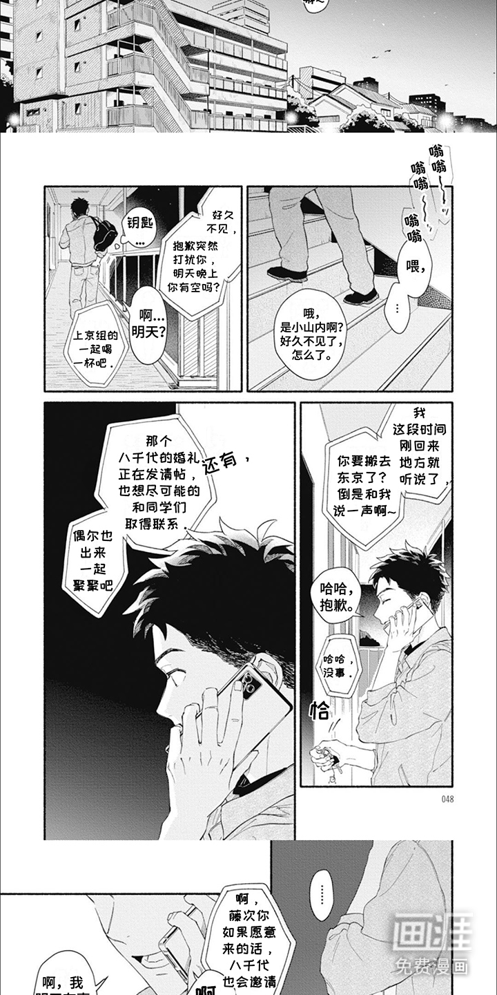 第5话：第5章：聚聚预览分镜