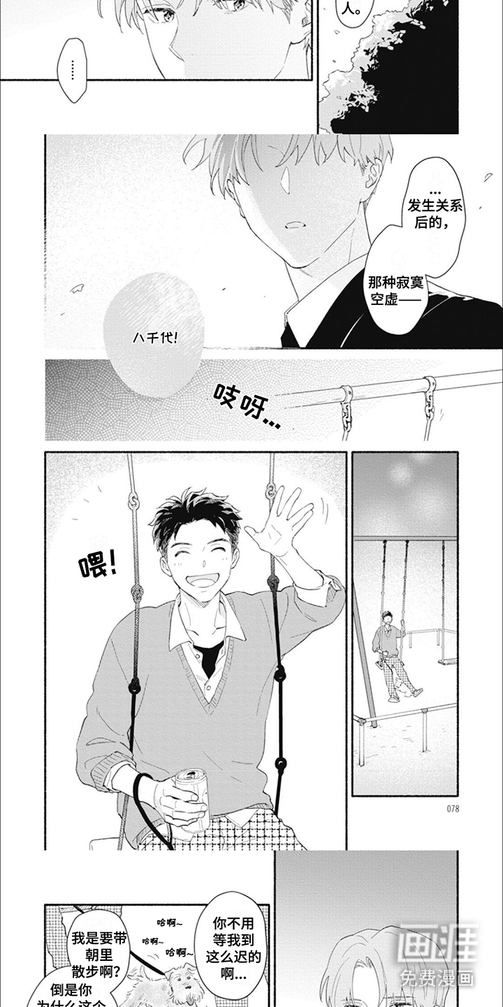 第8话：第8章：一半预览分镜